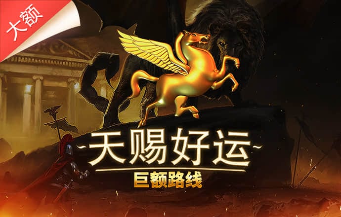 我要当国王2